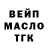 ГАШ 40% ТГК An Speechless