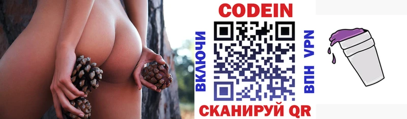 blacksprut ТОР  Сосногорск  Кодеин Purple Drank 