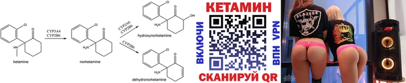 Кетамин VHQ  дарнет шоп  Сосногорск 