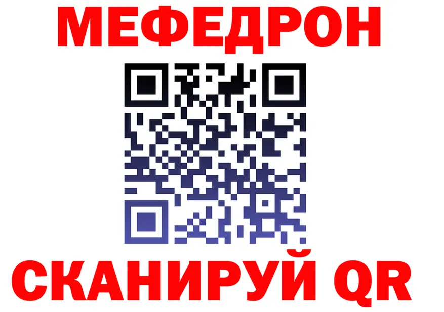Мефедрон 4 MMC как войти сайты даркнета MEGA Сосногорск