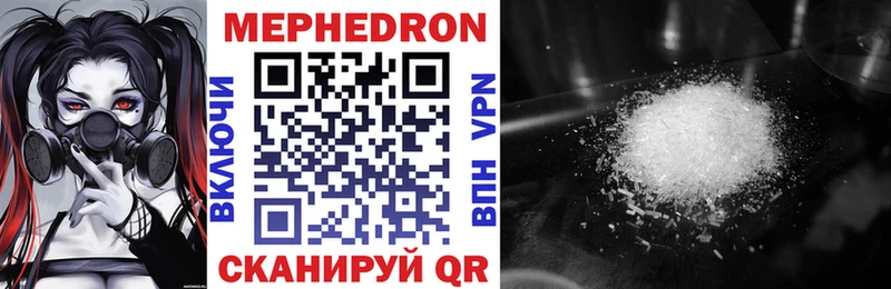 Мефедрон 4 MMC  Сосногорск 