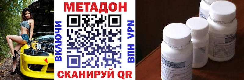 Метадон белоснежный купить закладку Сосногорск