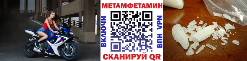 Метамфетамин кристалл Сосногорск